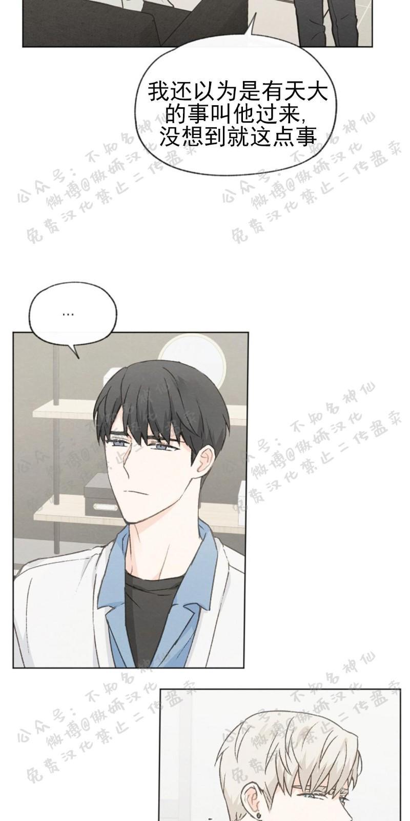爱憎缺乏[耽美]韩漫全集-第43话无删减无遮挡章节图片 