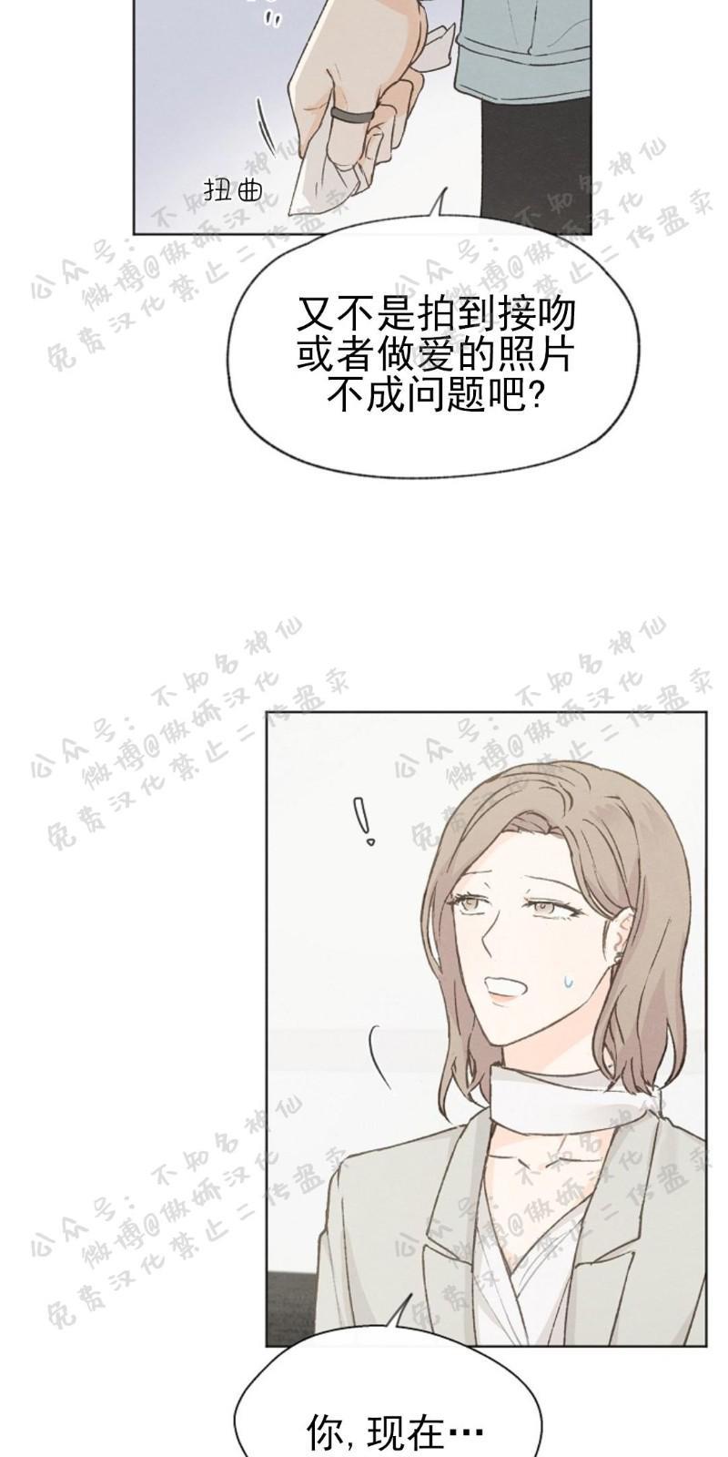 爱憎缺乏[耽美]韩漫全集-第43话无删减无遮挡章节图片 