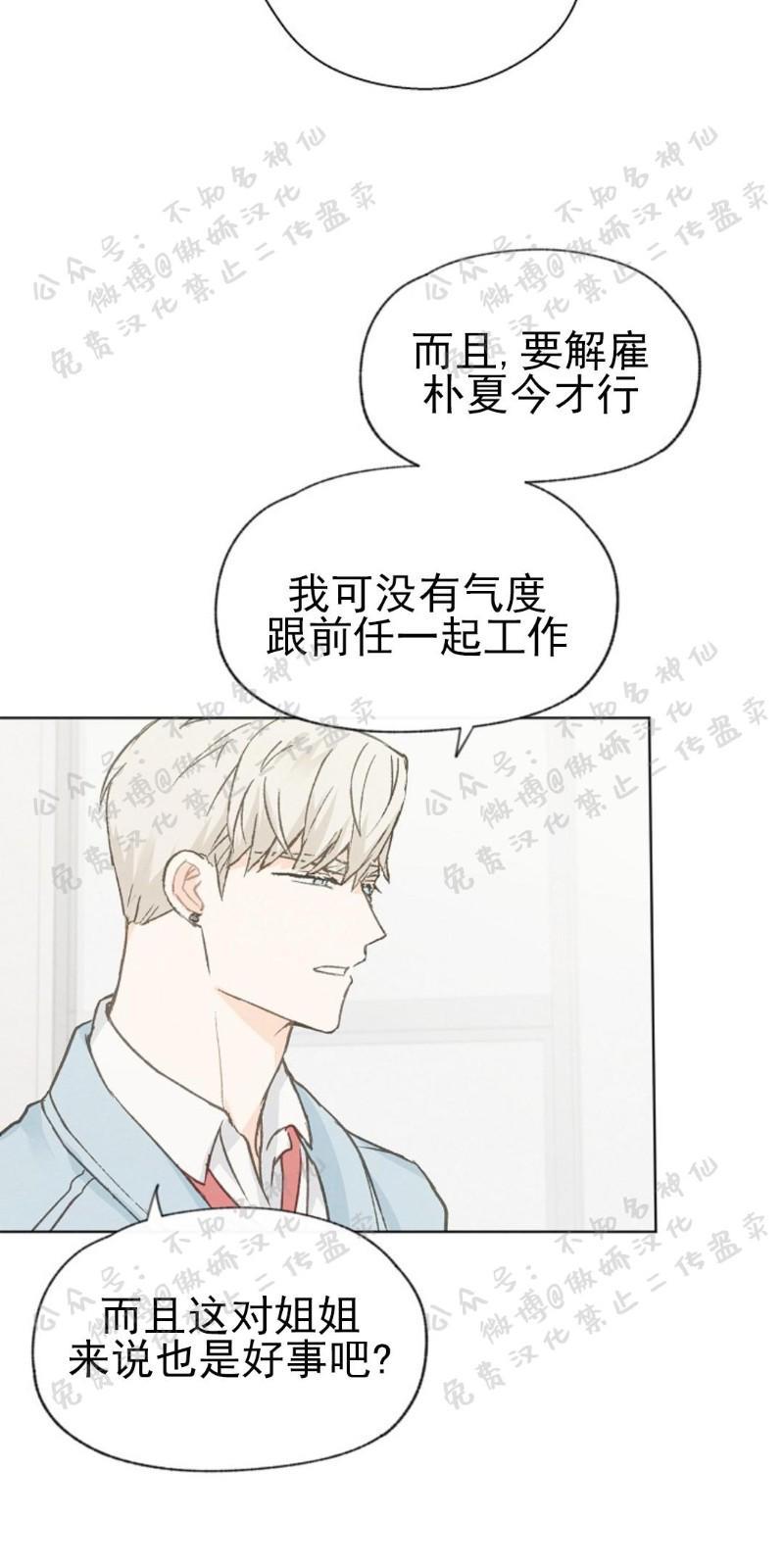 爱憎缺乏[耽美]韩漫全集-第43话无删减无遮挡章节图片 
