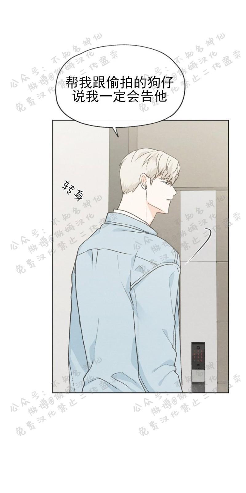 爱憎缺乏[耽美]韩漫全集-第43话无删减无遮挡章节图片 