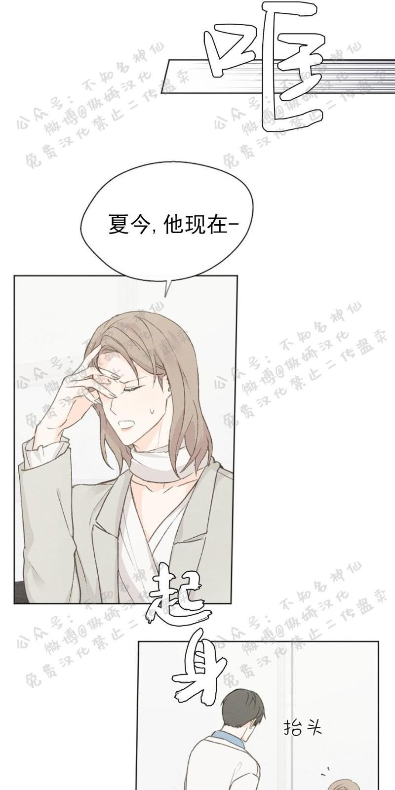 爱憎缺乏[耽美]韩漫全集-第43话无删减无遮挡章节图片 
