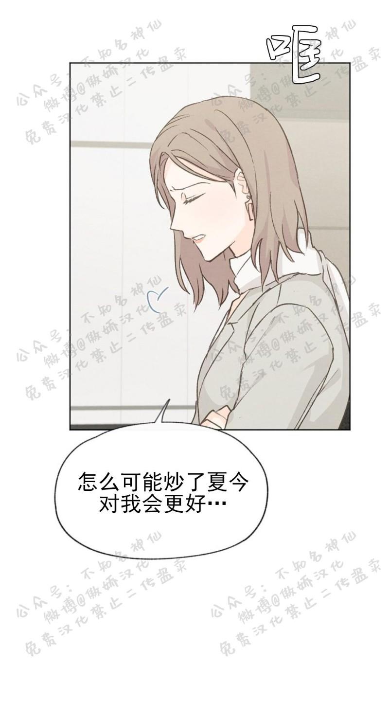 爱憎缺乏[耽美]韩漫全集-第43话无删减无遮挡章节图片 