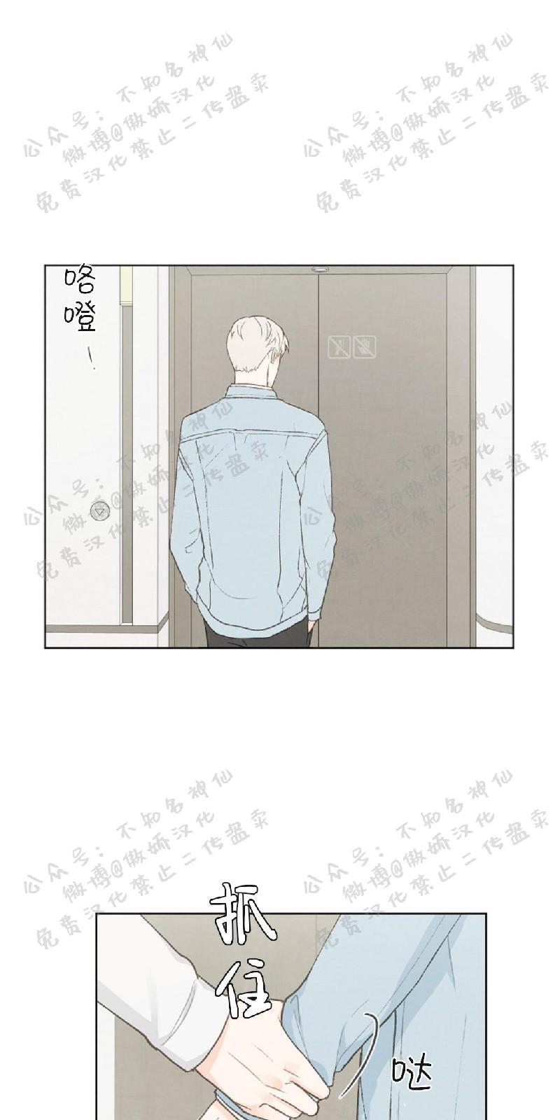 爱憎缺乏[耽美]韩漫全集-第43话无删减无遮挡章节图片 