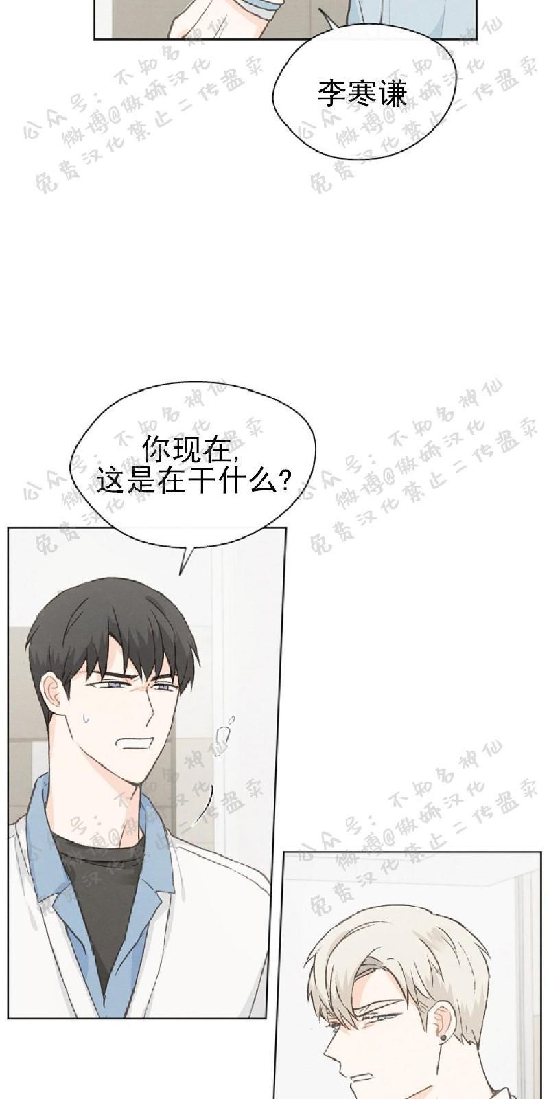 爱憎缺乏[耽美]韩漫全集-第43话无删减无遮挡章节图片 