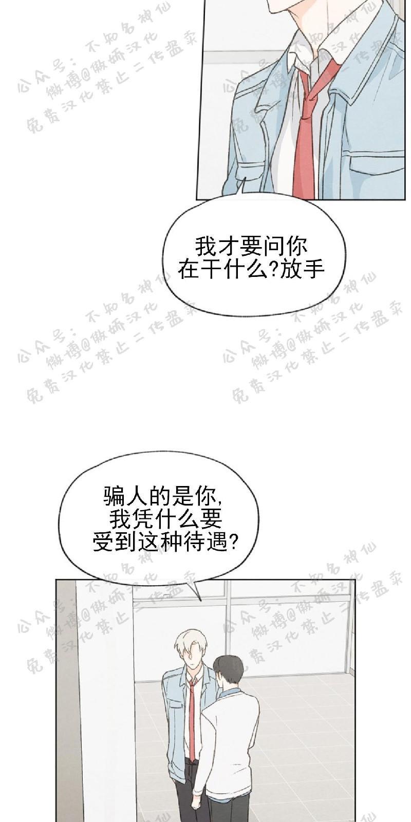 爱憎缺乏[耽美]韩漫全集-第43话无删减无遮挡章节图片 