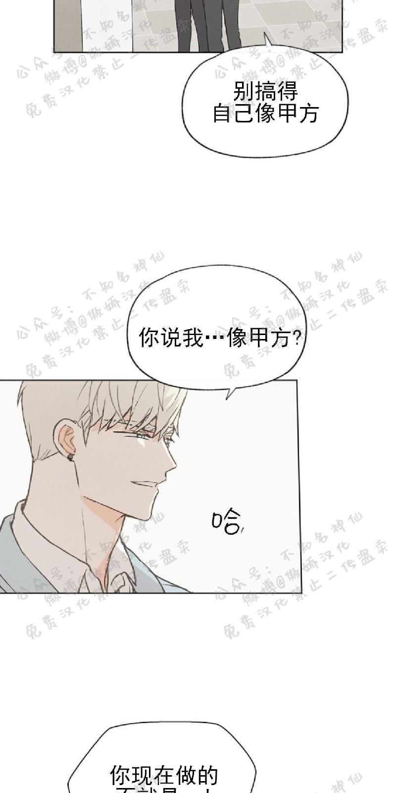 爱憎缺乏[耽美]韩漫全集-第43话无删减无遮挡章节图片 