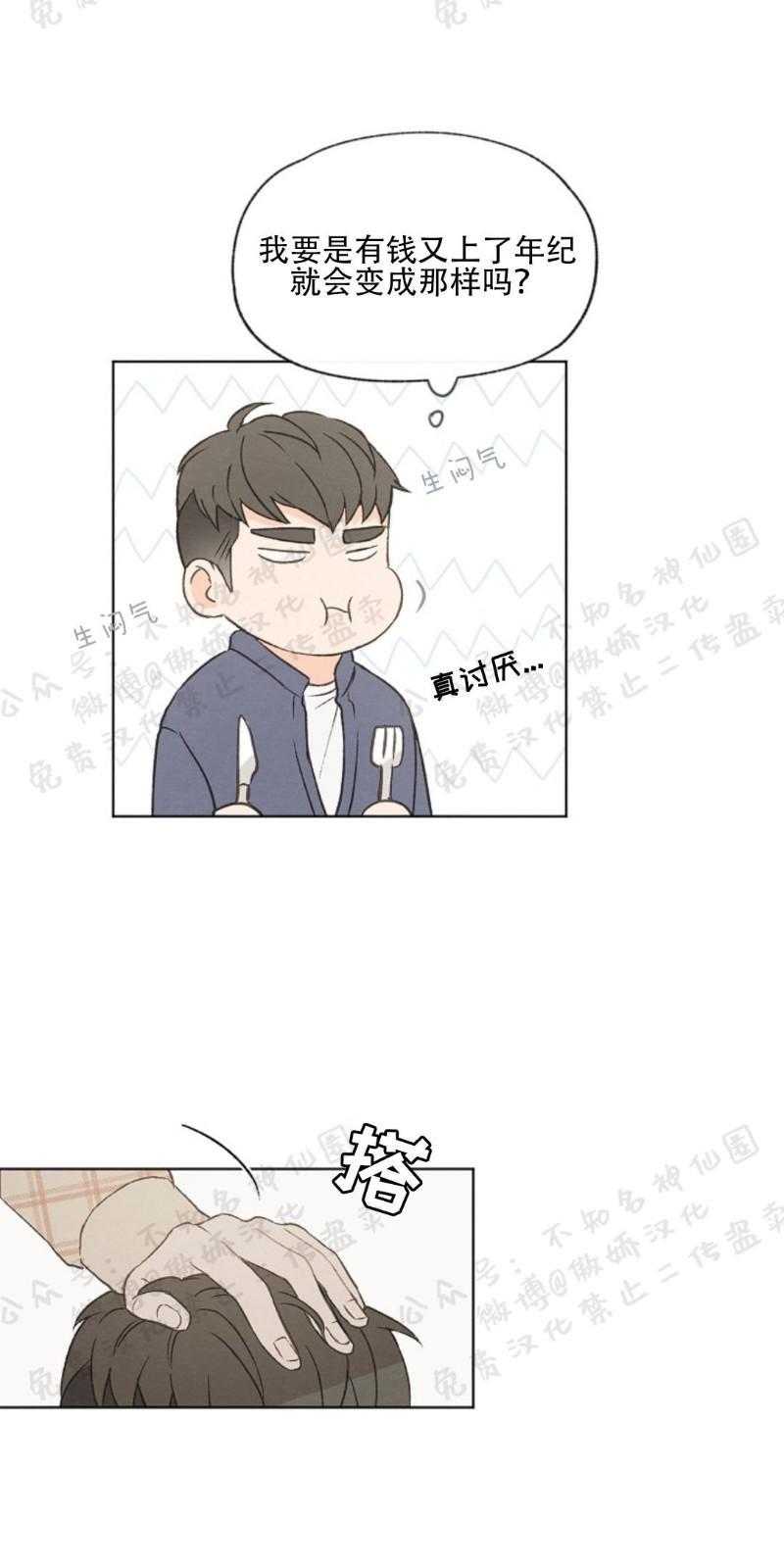 爱憎缺乏[耽美]韩漫全集-第44话无删减无遮挡章节图片 