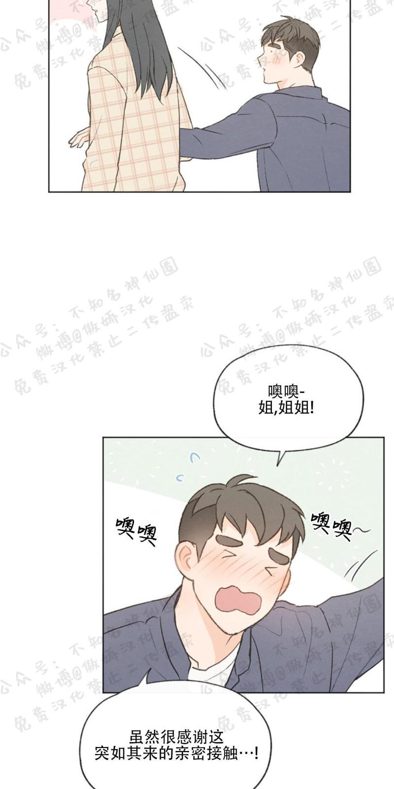 爱憎缺乏[耽美]韩漫全集-第44话无删减无遮挡章节图片 