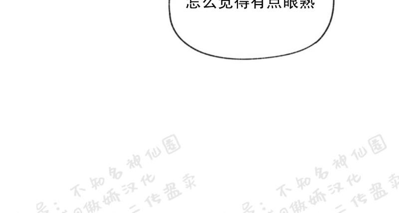 爱憎缺乏[耽美]韩漫全集-第44话无删减无遮挡章节图片 