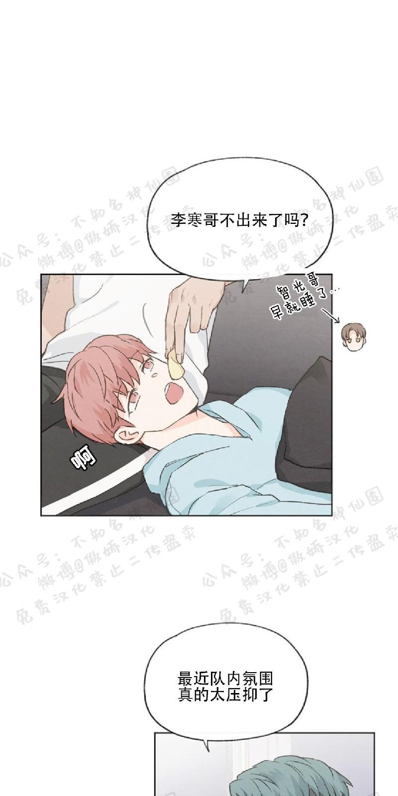 爱憎缺乏[耽美]韩漫全集-第44话无删减无遮挡章节图片 