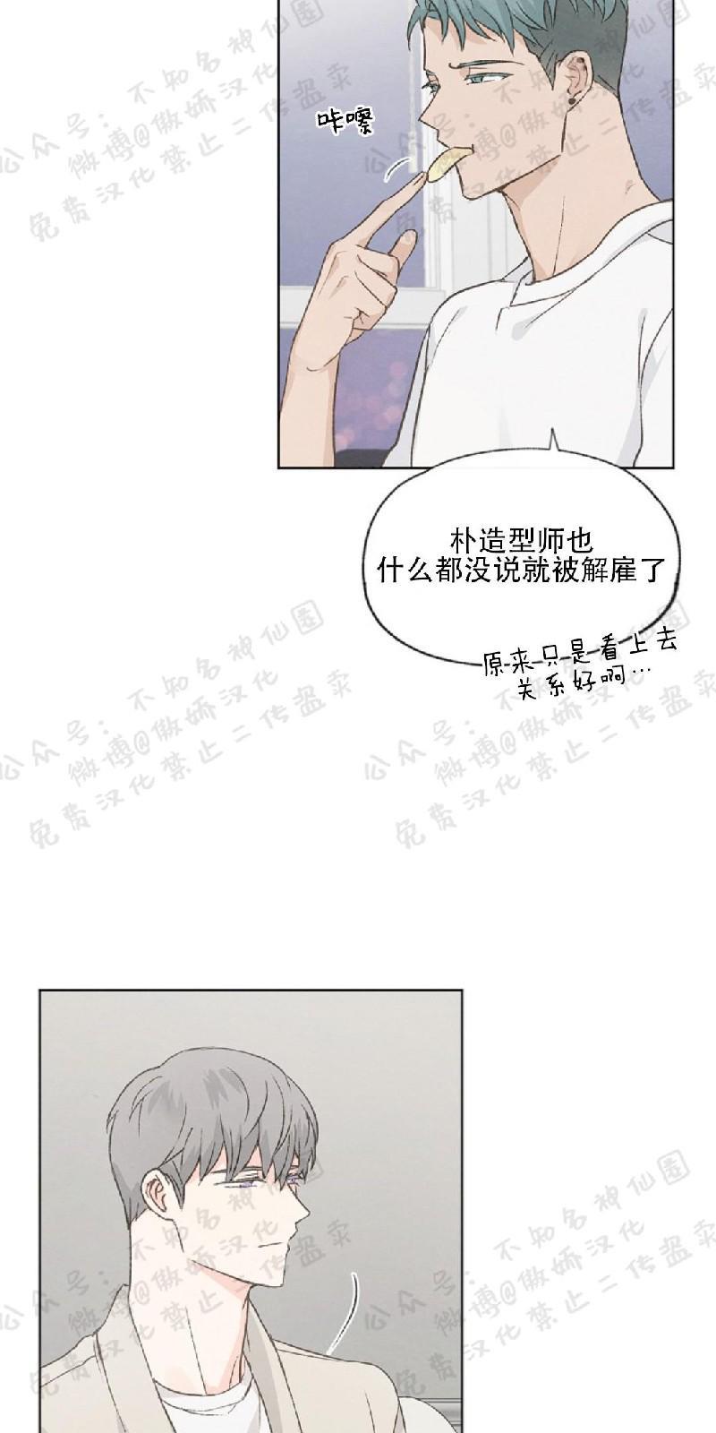 爱憎缺乏[耽美]韩漫全集-第44话无删减无遮挡章节图片 