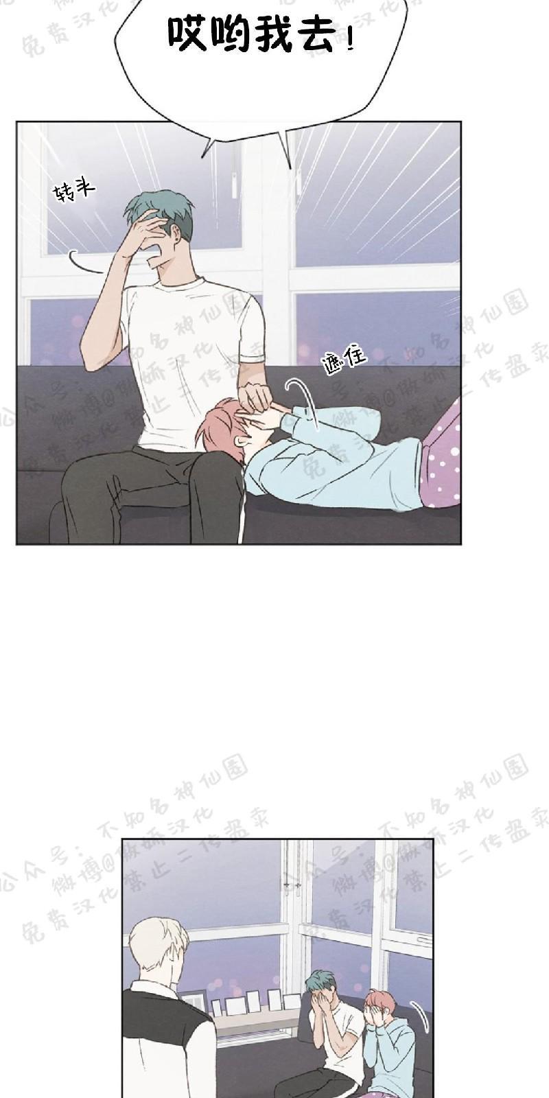 爱憎缺乏[耽美]韩漫全集-第44话无删减无遮挡章节图片 