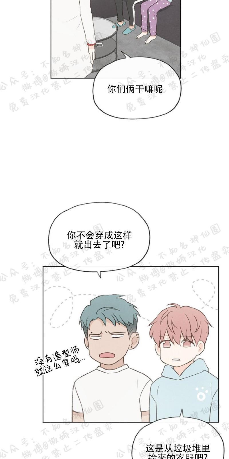 爱憎缺乏[耽美]韩漫全集-第44话无删减无遮挡章节图片 