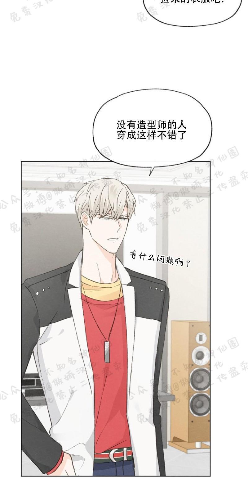 爱憎缺乏[耽美]韩漫全集-第44话无删减无遮挡章节图片 