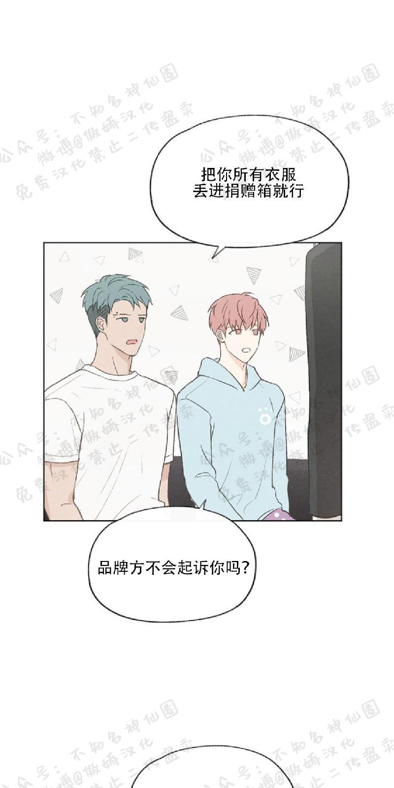 爱憎缺乏[耽美]韩漫全集-第44话无删减无遮挡章节图片 