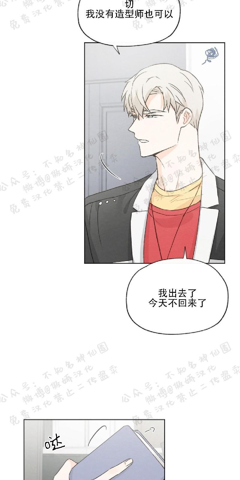 爱憎缺乏[耽美]韩漫全集-第44话无删减无遮挡章节图片 