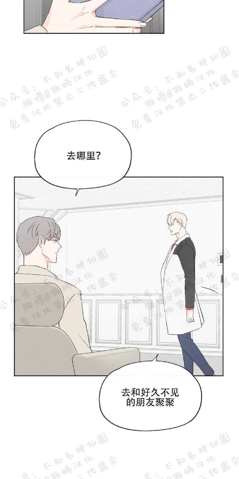爱憎缺乏[耽美]韩漫全集-第44话无删减无遮挡章节图片 