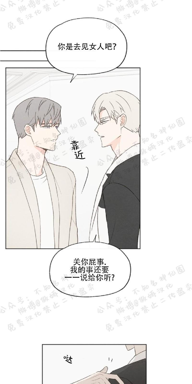 爱憎缺乏[耽美]韩漫全集-第44话无删减无遮挡章节图片 