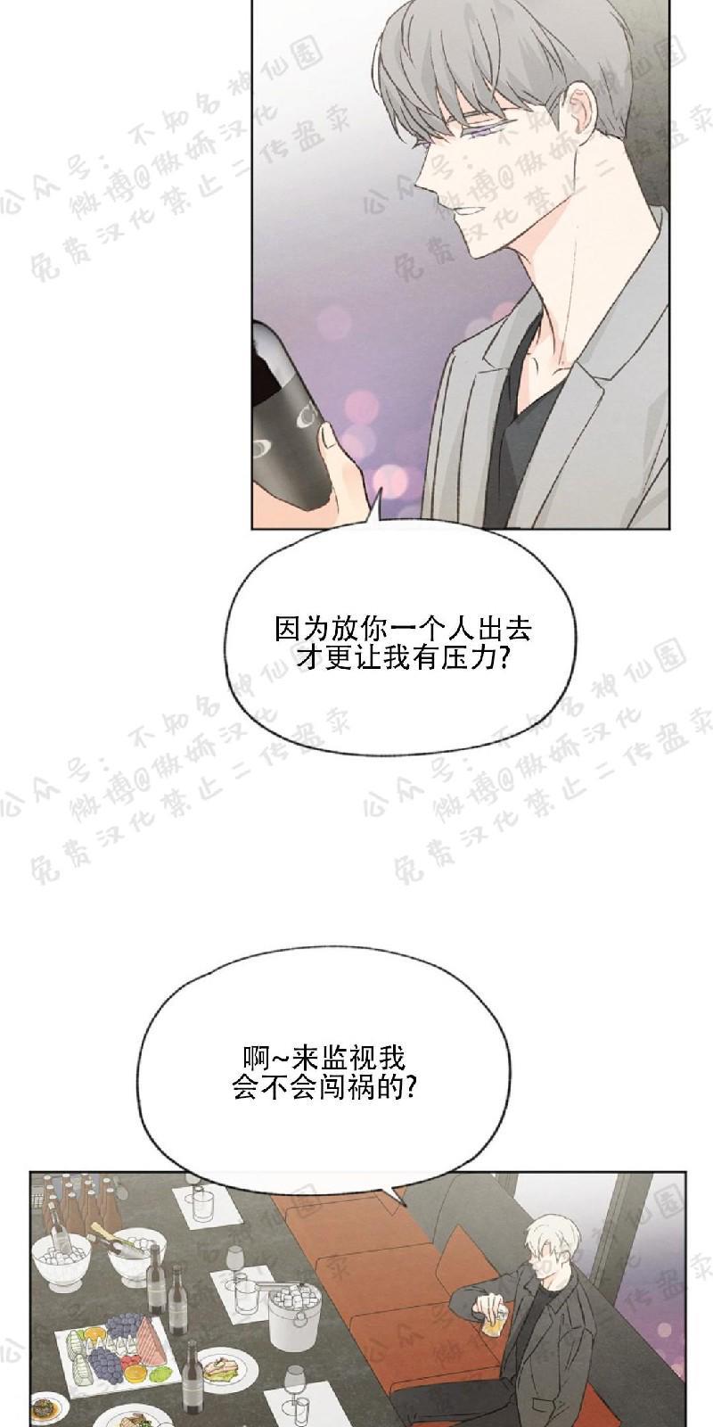 爱憎缺乏[耽美]韩漫全集-第44话无删减无遮挡章节图片 