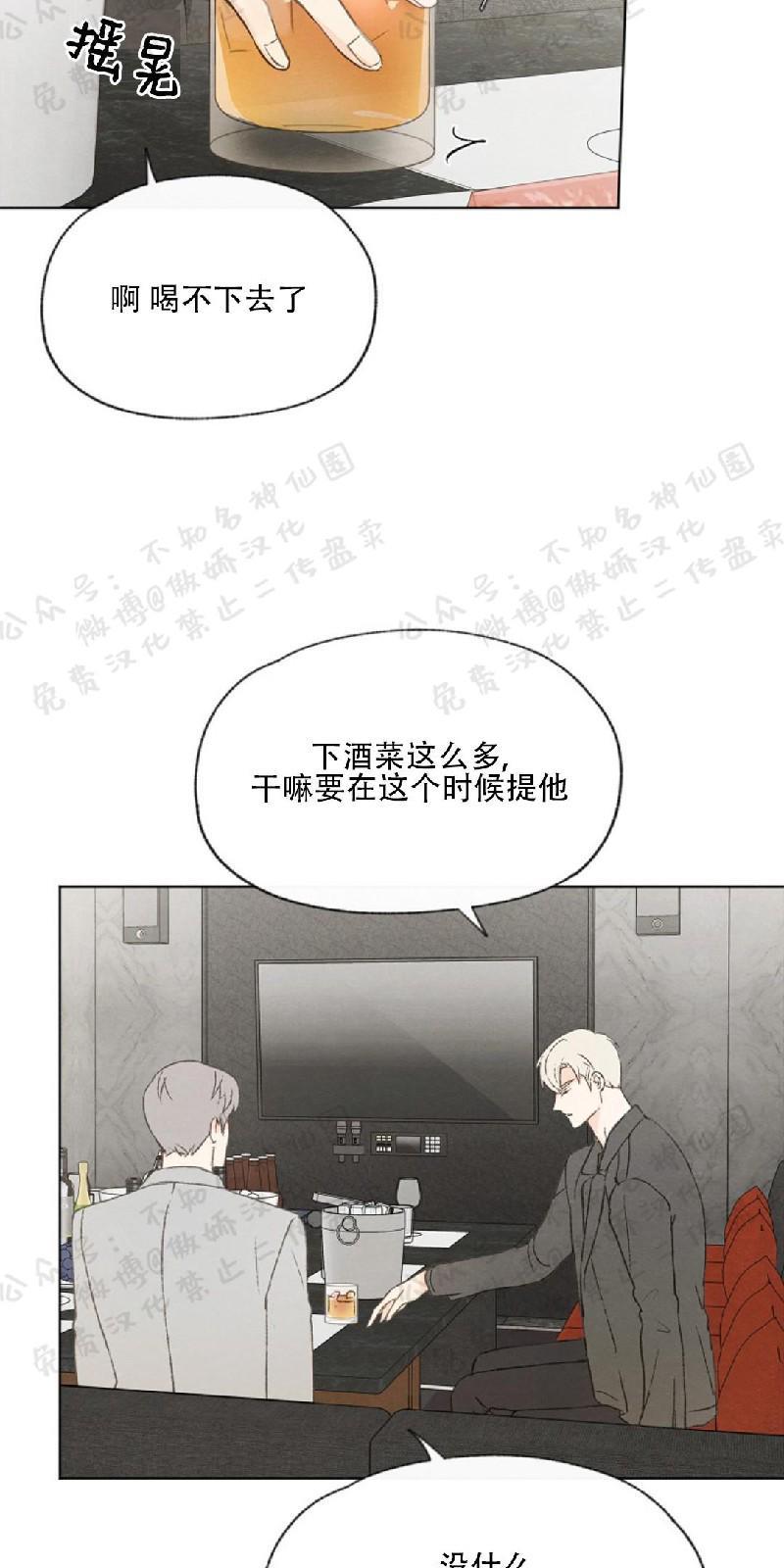 爱憎缺乏[耽美]韩漫全集-第44话无删减无遮挡章节图片 