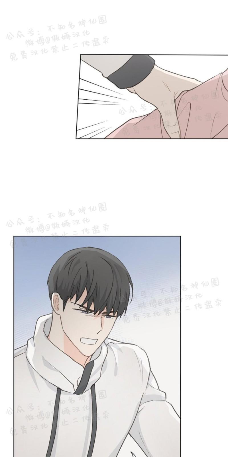 爱憎缺乏[耽美]韩漫全集-第45话无删减无遮挡章节图片 
