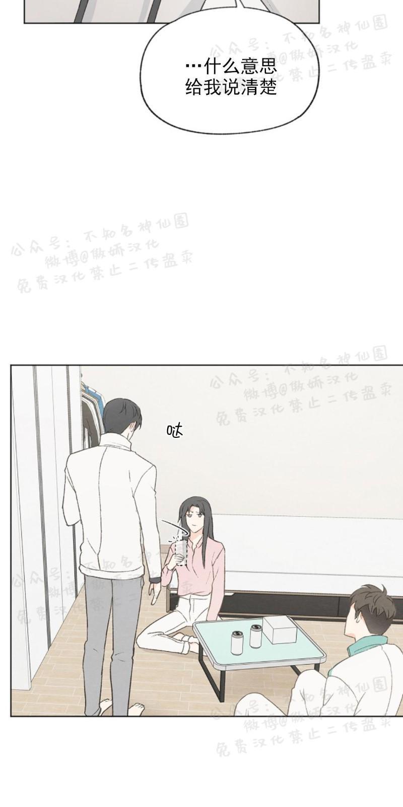 爱憎缺乏[耽美]韩漫全集-第45话无删减无遮挡章节图片 