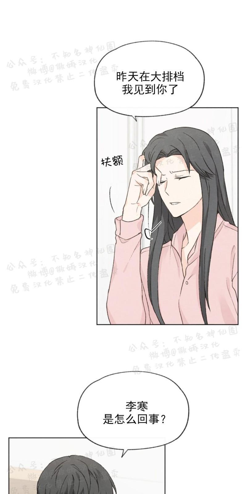 爱憎缺乏[耽美]韩漫全集-第45话无删减无遮挡章节图片 