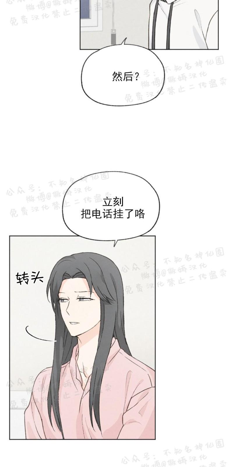 爱憎缺乏[耽美]韩漫全集-第45话无删减无遮挡章节图片 
