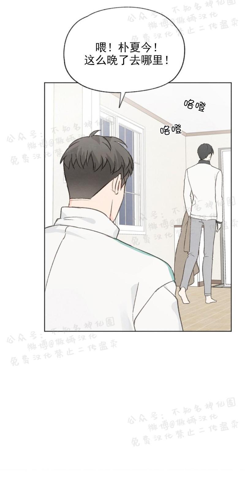 爱憎缺乏[耽美]韩漫全集-第45话无删减无遮挡章节图片 