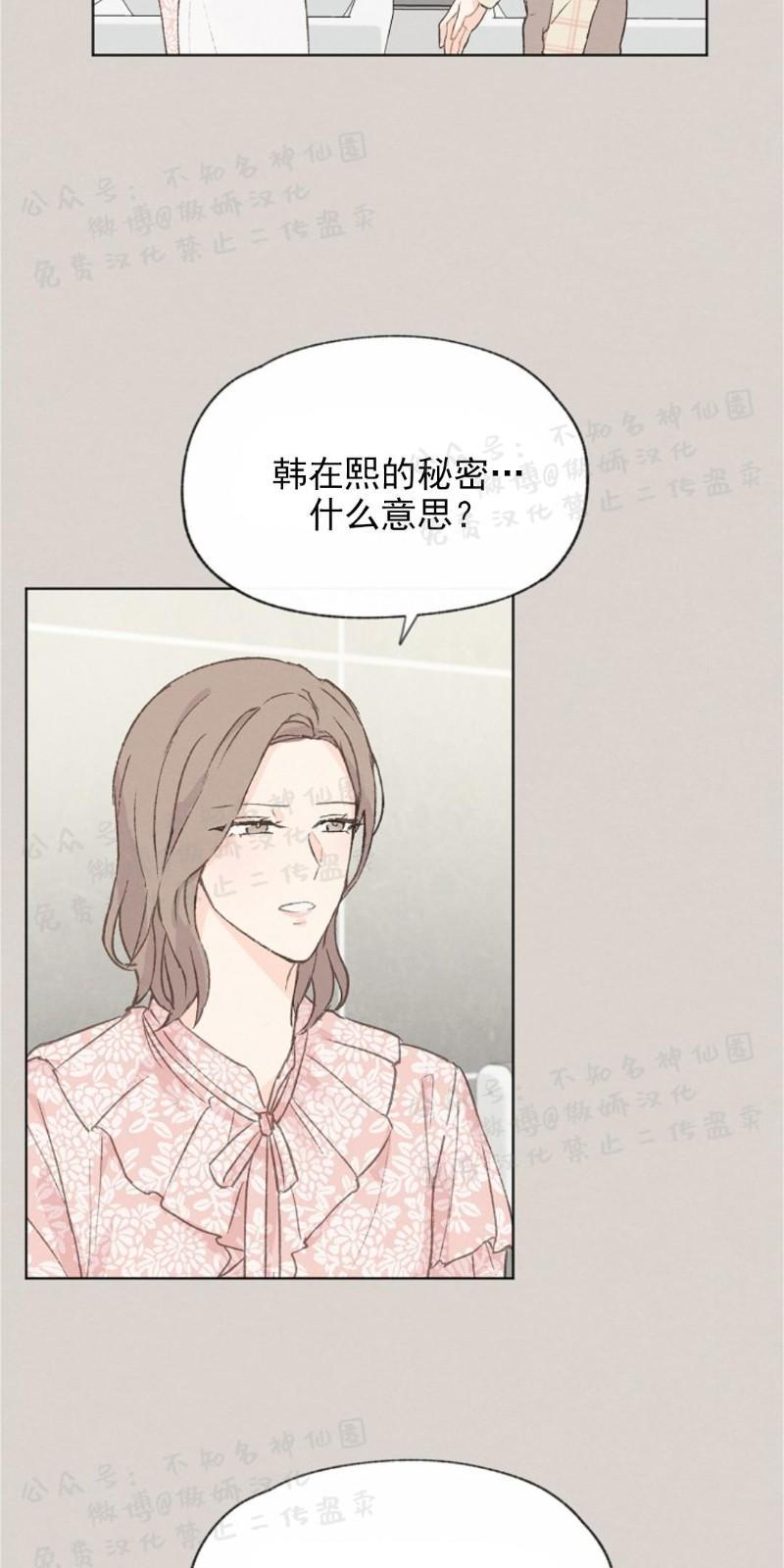 爱憎缺乏[耽美]韩漫全集-第45话无删减无遮挡章节图片 