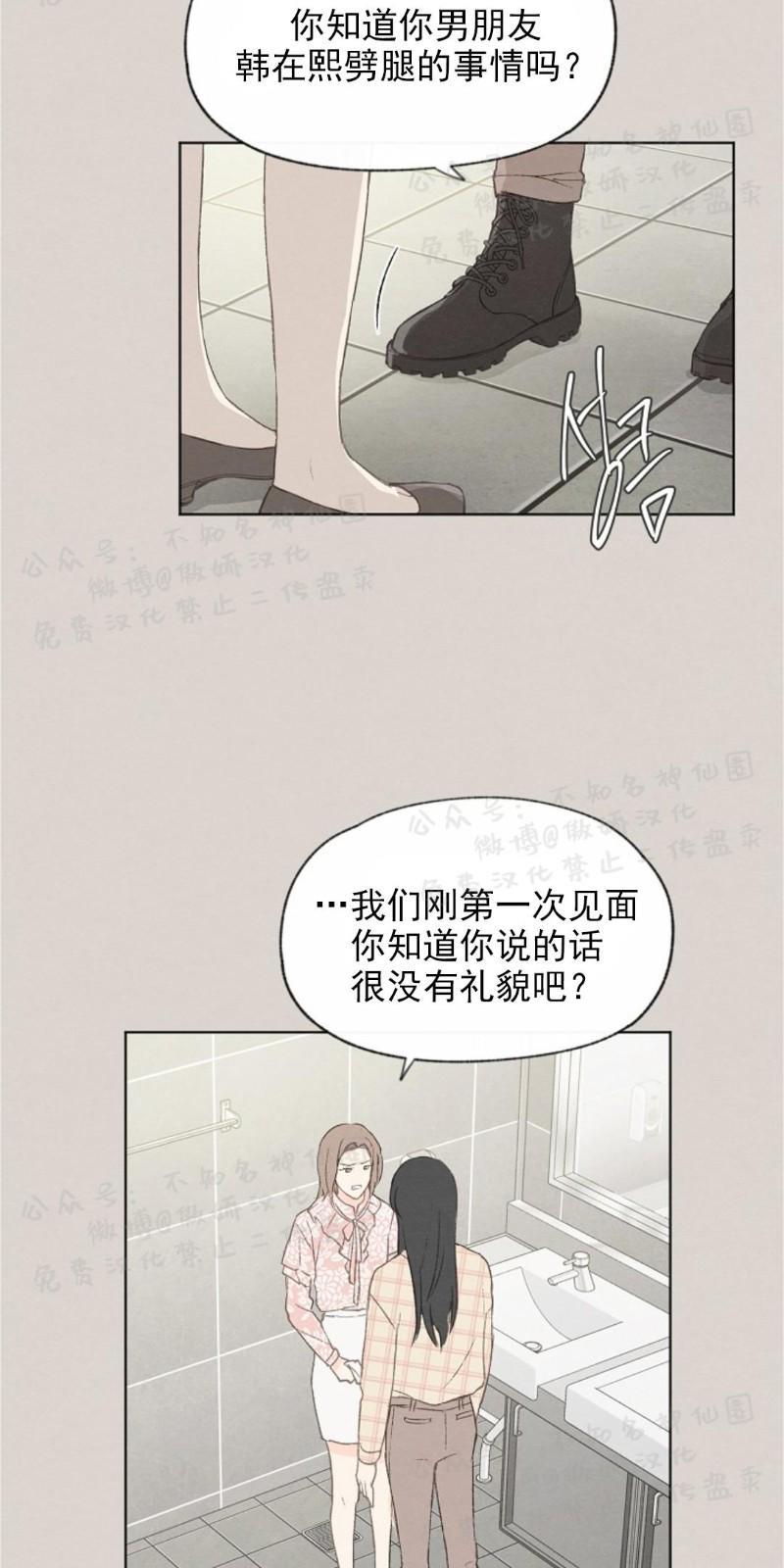 爱憎缺乏[耽美]韩漫全集-第45话无删减无遮挡章节图片 