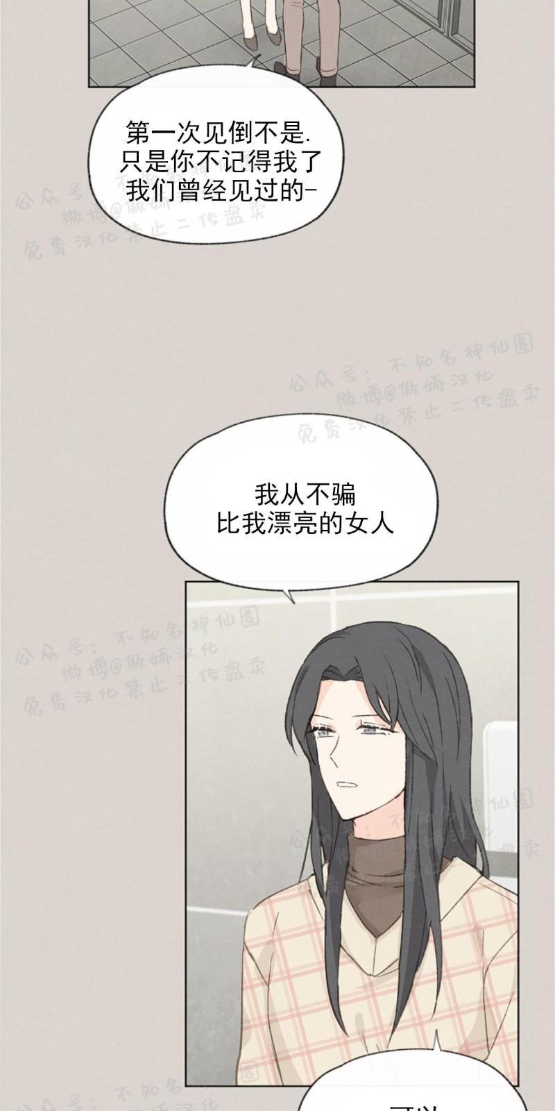 爱憎缺乏[耽美]韩漫全集-第45话无删减无遮挡章节图片 