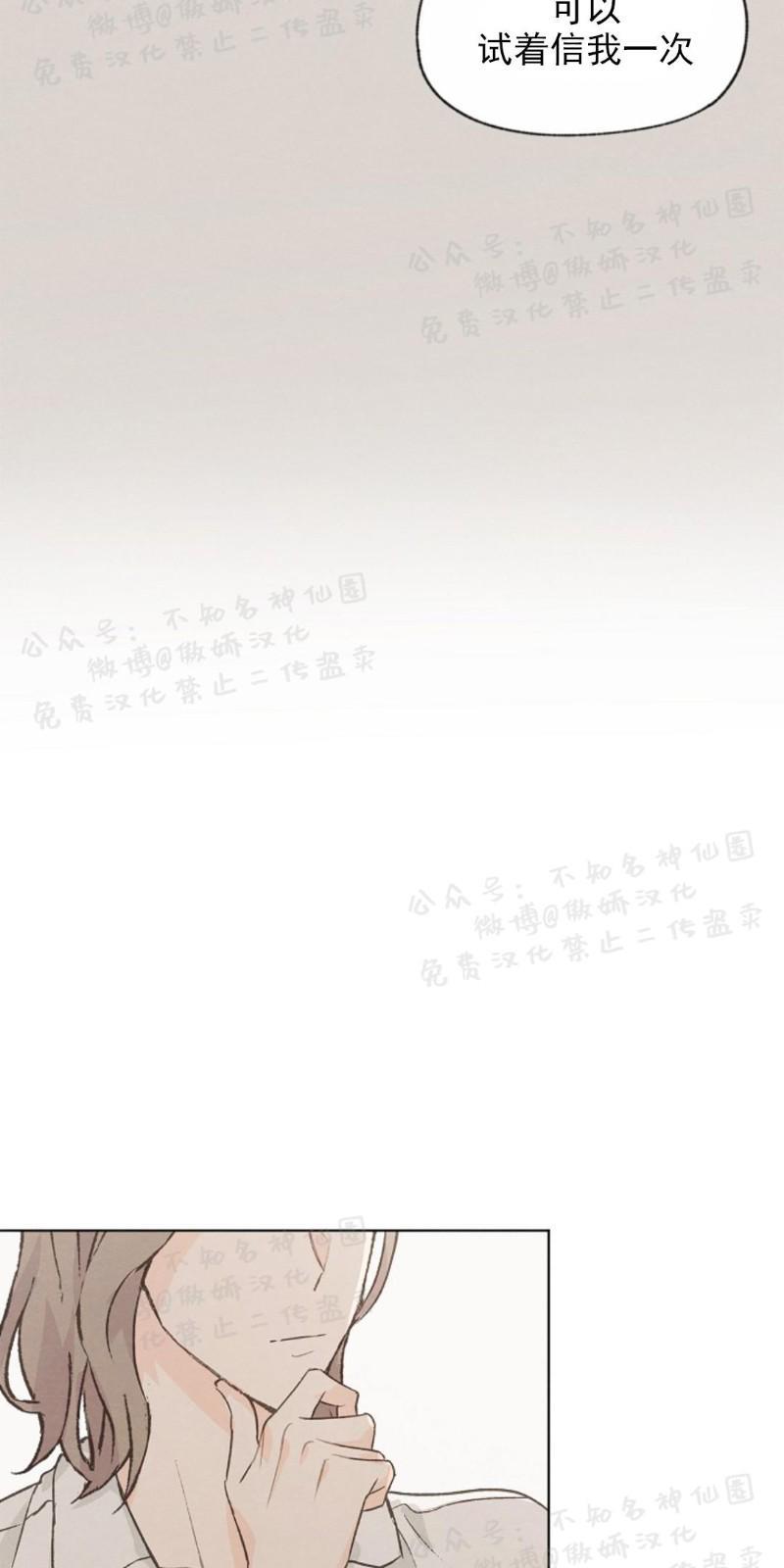 爱憎缺乏[耽美]韩漫全集-第45话无删减无遮挡章节图片 