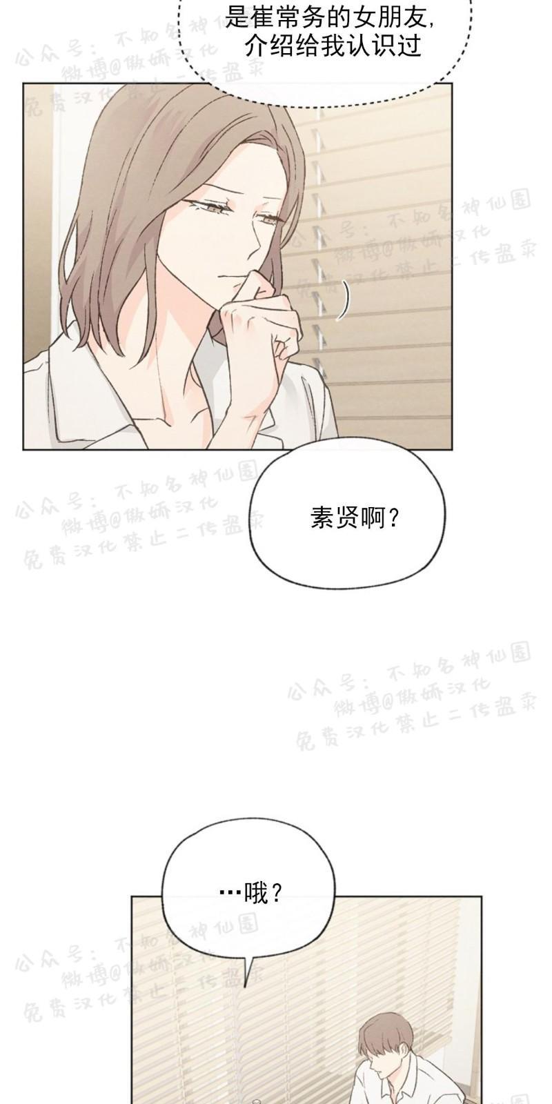 爱憎缺乏[耽美]韩漫全集-第45话无删减无遮挡章节图片 