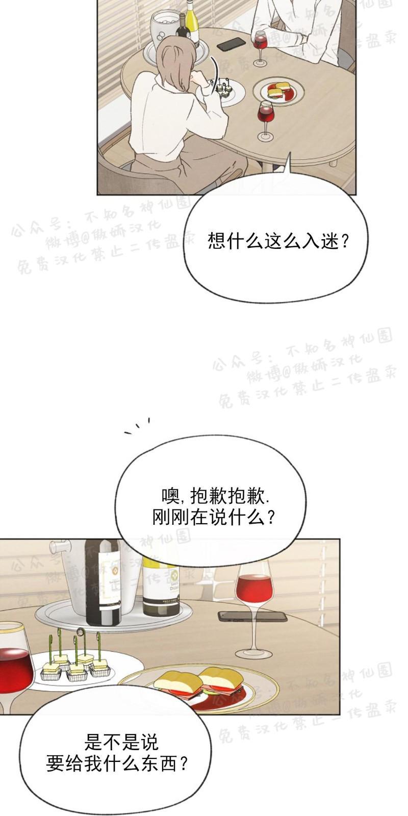 爱憎缺乏[耽美]韩漫全集-第45话无删减无遮挡章节图片 