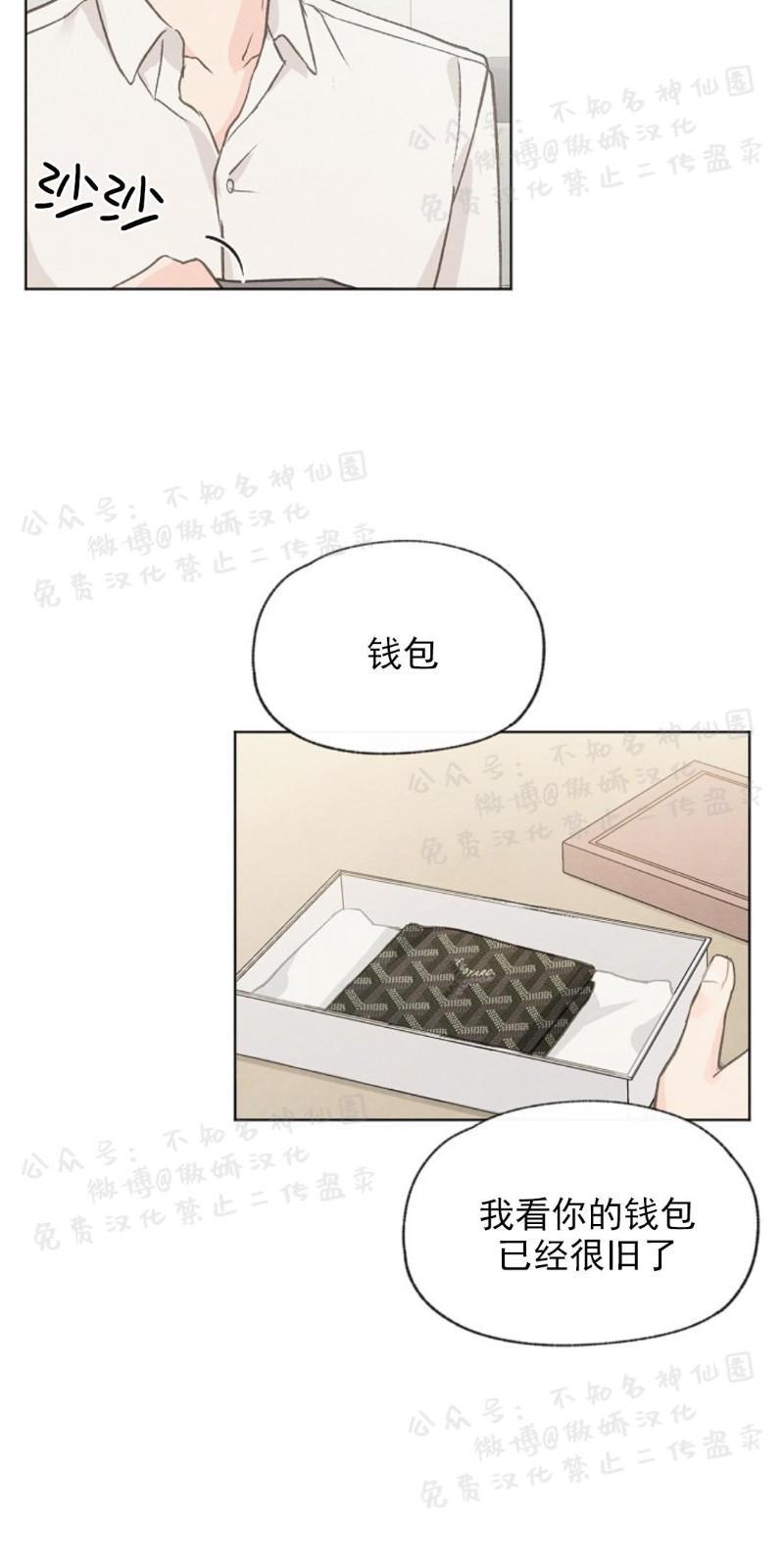 爱憎缺乏[耽美]韩漫全集-第45话无删减无遮挡章节图片 