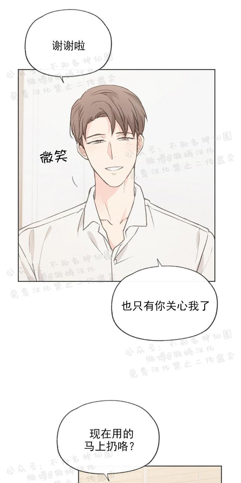 爱憎缺乏[耽美]韩漫全集-第45话无删减无遮挡章节图片 
