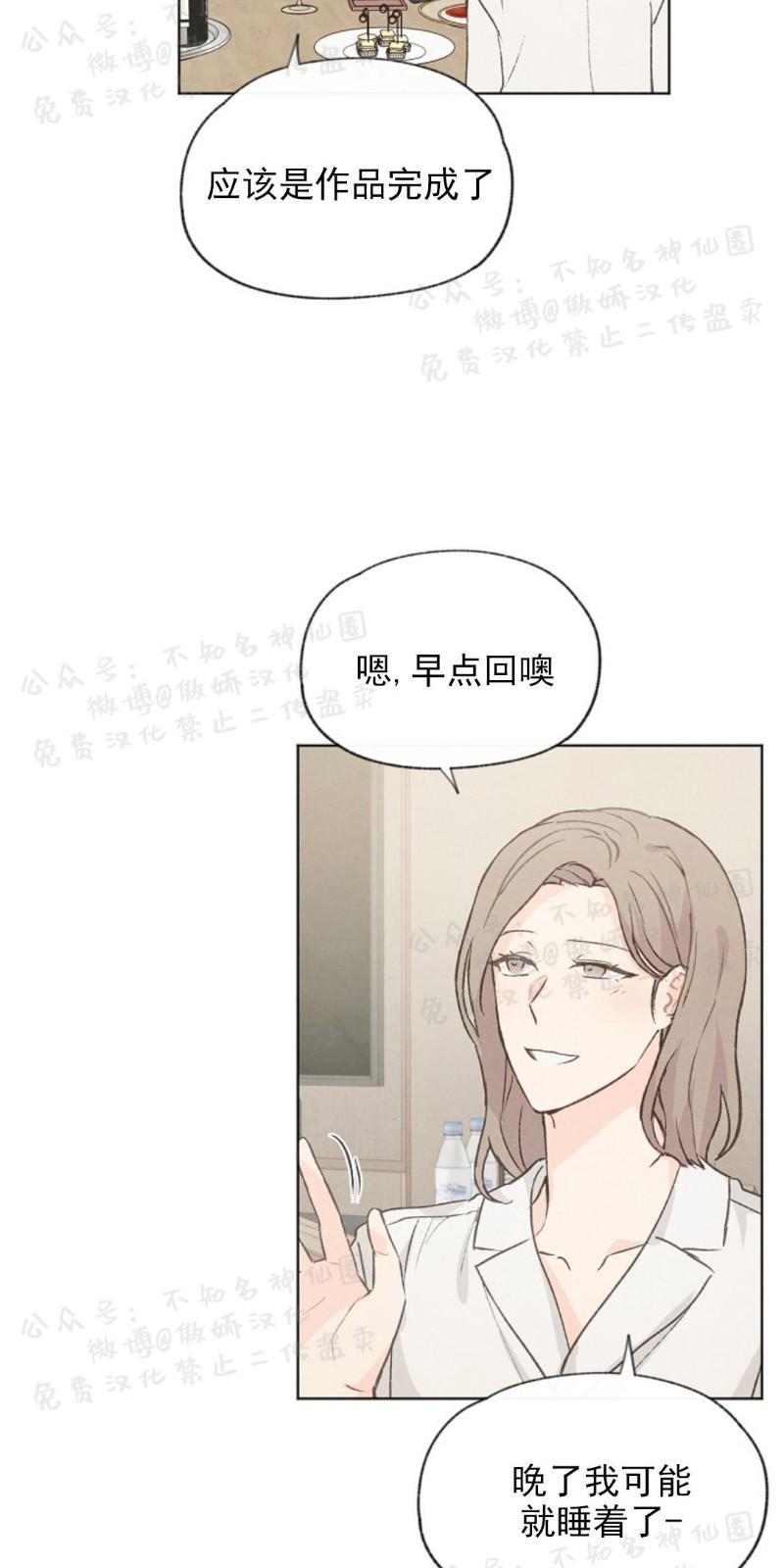 爱憎缺乏[耽美]韩漫全集-第45话无删减无遮挡章节图片 