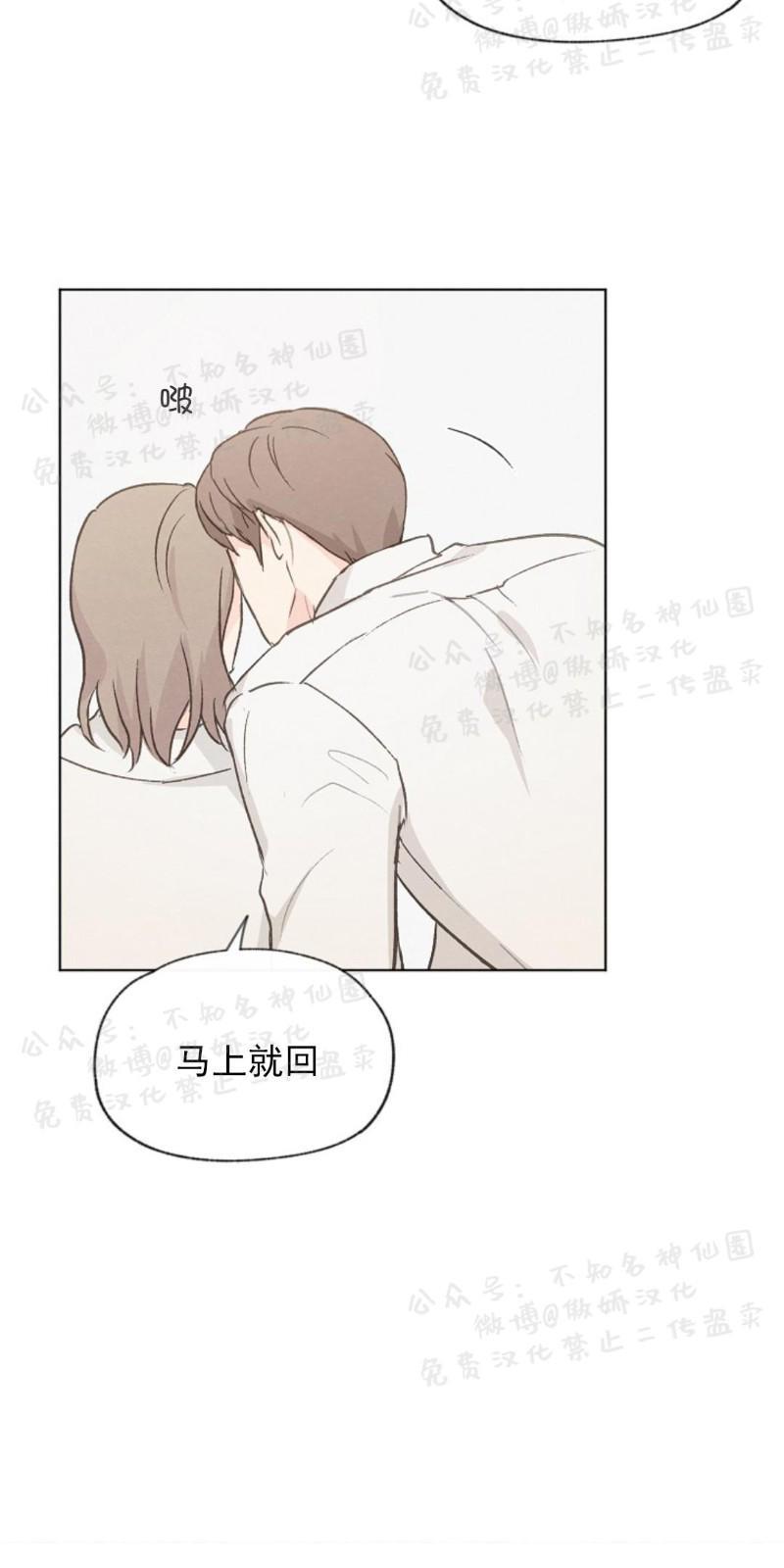 爱憎缺乏[耽美]韩漫全集-第45话无删减无遮挡章节图片 
