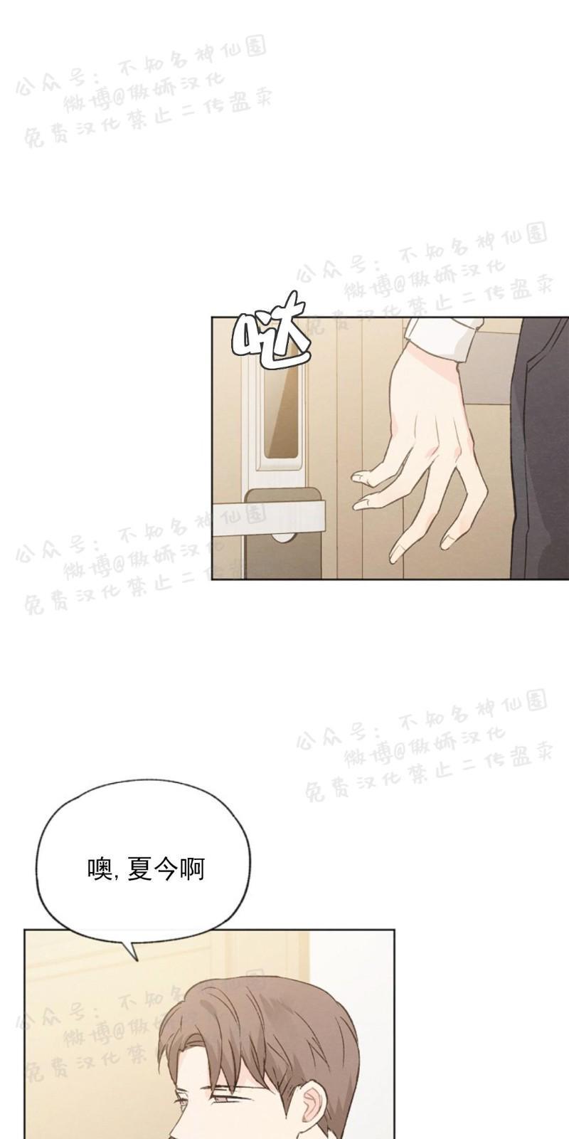 爱憎缺乏[耽美]韩漫全集-第45话无删减无遮挡章节图片 