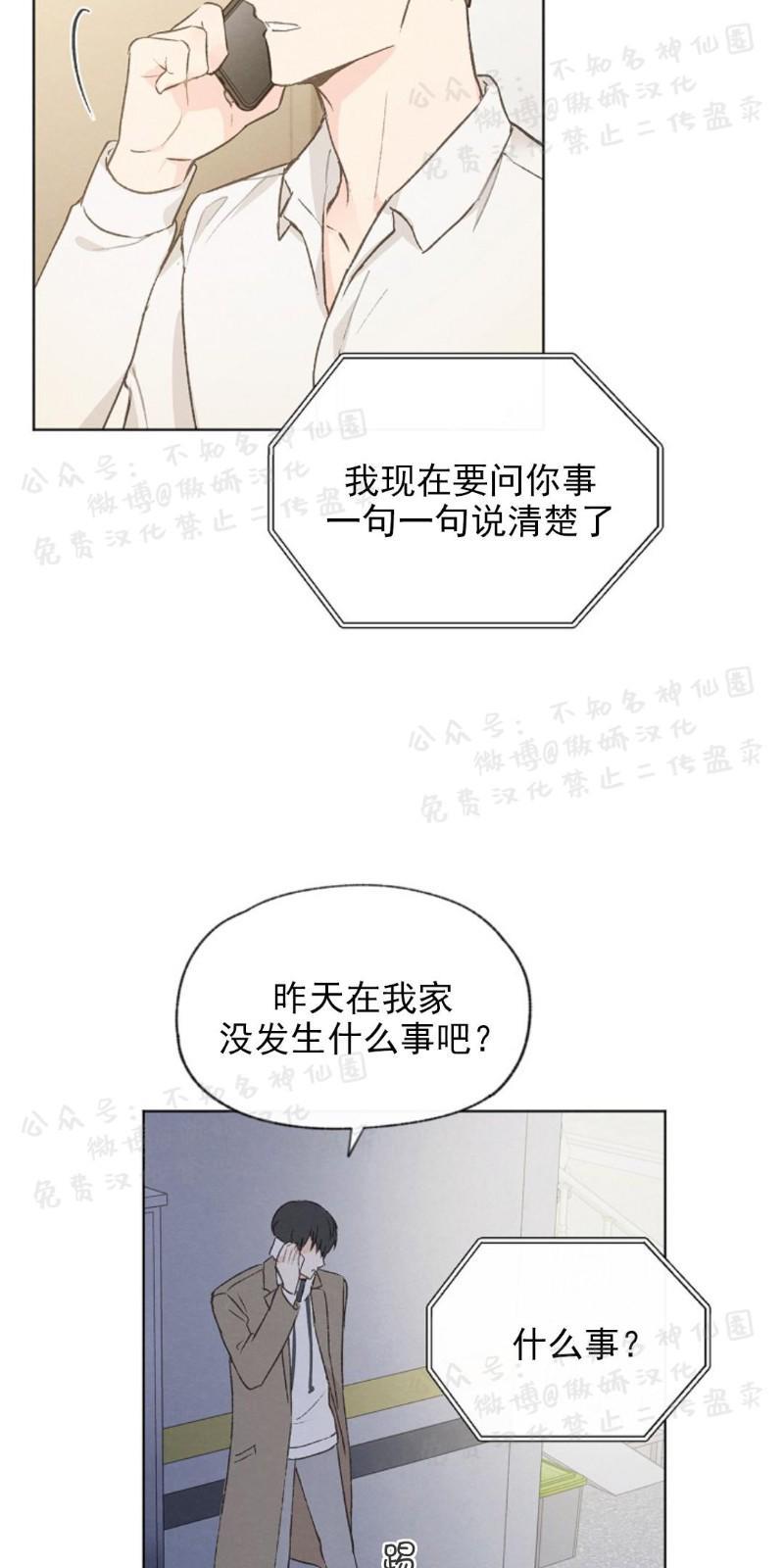 爱憎缺乏[耽美]韩漫全集-第45话无删减无遮挡章节图片 