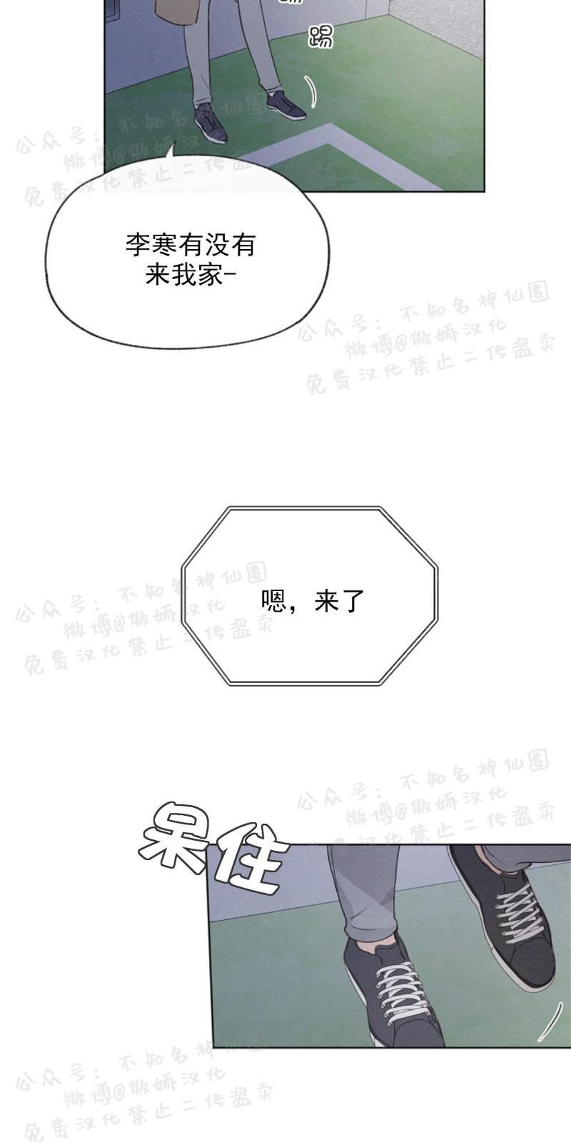 爱憎缺乏[耽美]韩漫全集-第45话无删减无遮挡章节图片 