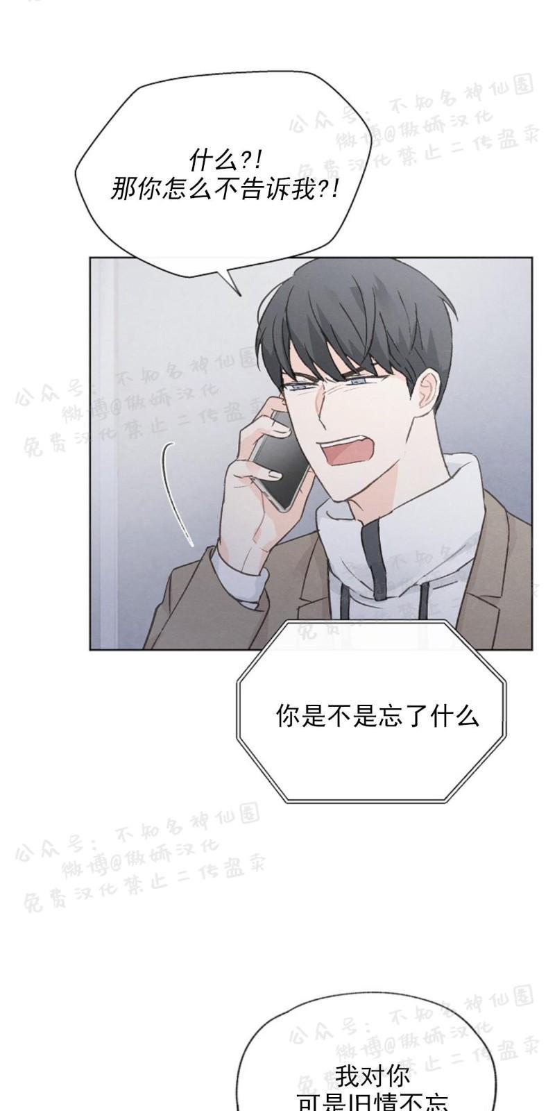 爱憎缺乏[耽美]韩漫全集-第45话无删减无遮挡章节图片 