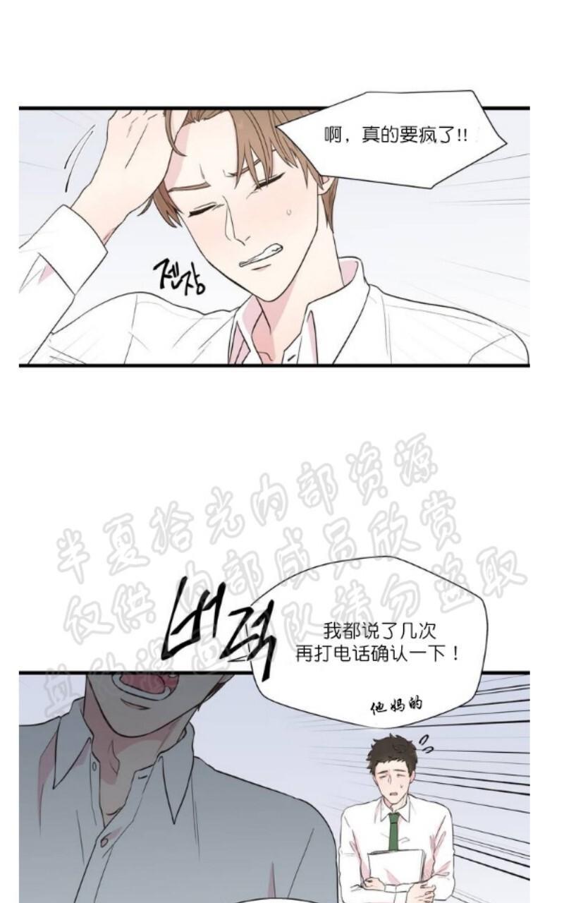 正直的变态[耽美]韩漫全集-第1话无删减无遮挡章节图片 
