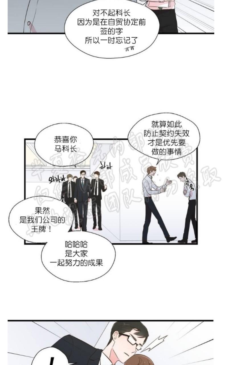 正直的变态[耽美]韩漫全集-第1话无删减无遮挡章节图片 