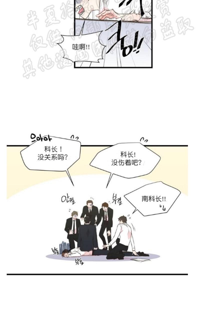 正直的变态[耽美]韩漫全集-第1话无删减无遮挡章节图片 