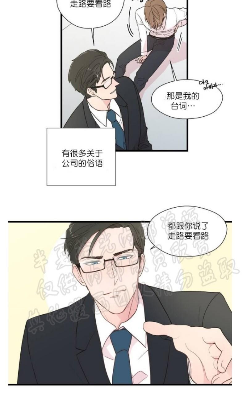 正直的变态[耽美]韩漫全集-第1话无删减无遮挡章节图片 