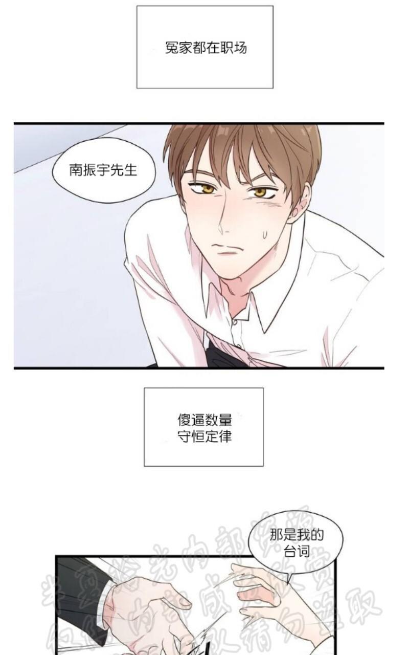 正直的变态[耽美]韩漫全集-第1话无删减无遮挡章节图片 
