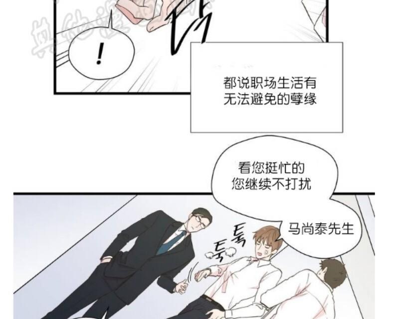 正直的变态[耽美]韩漫全集-第1话无删减无遮挡章节图片 