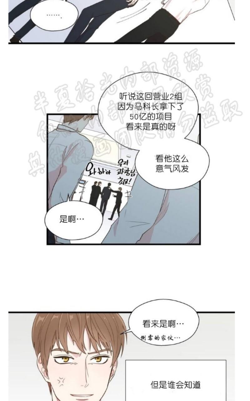 正直的变态[耽美]韩漫全集-第1话无删减无遮挡章节图片 